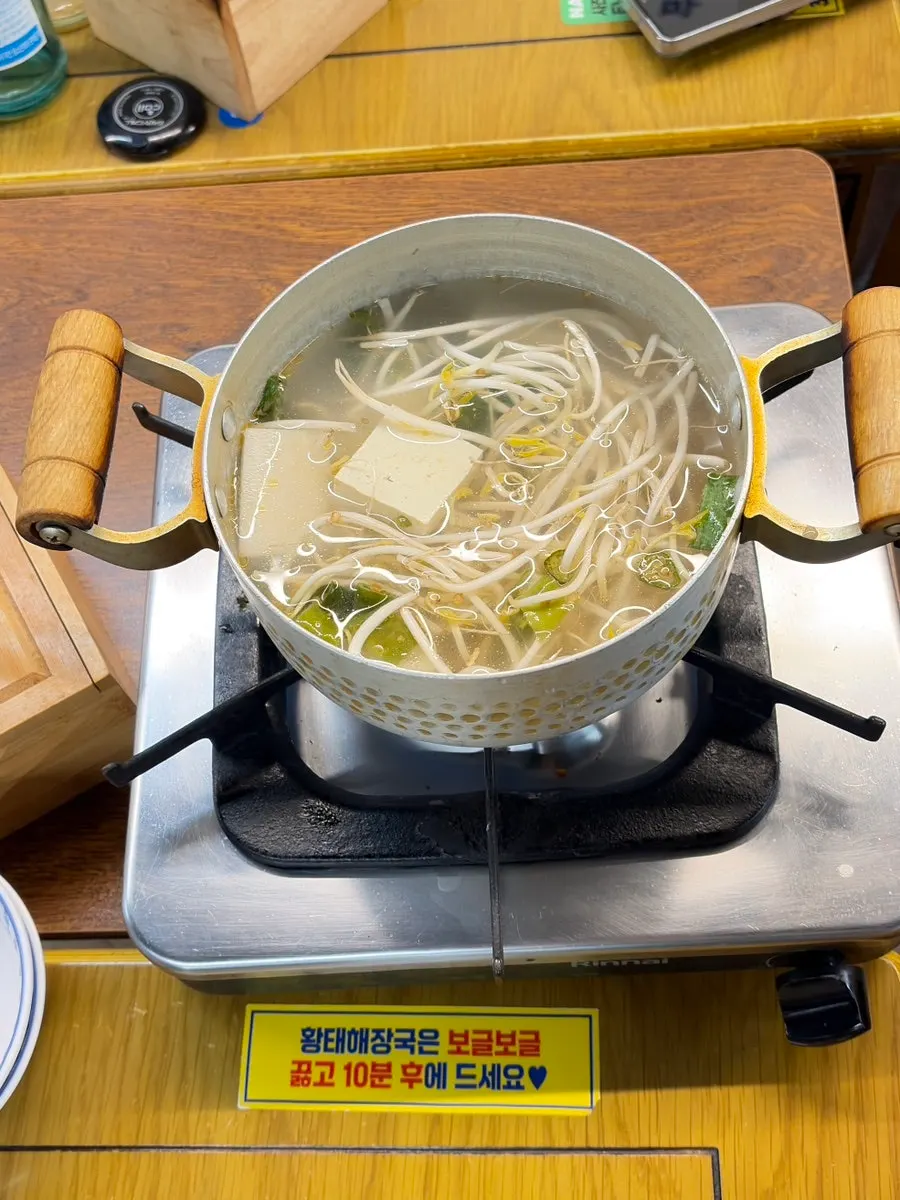 칼칼한 국물의 황태해장국