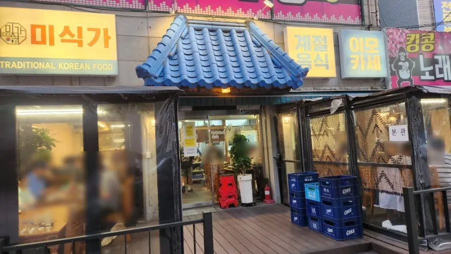 Tiled-roof exterior and red-lettered sign of Misikga Imokase Sangmu Main Branch