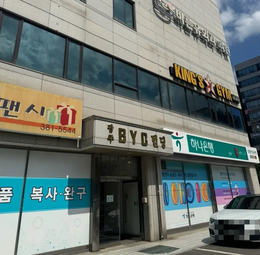 샌픽스가 있는 상무지구 BYC빌딩 외관