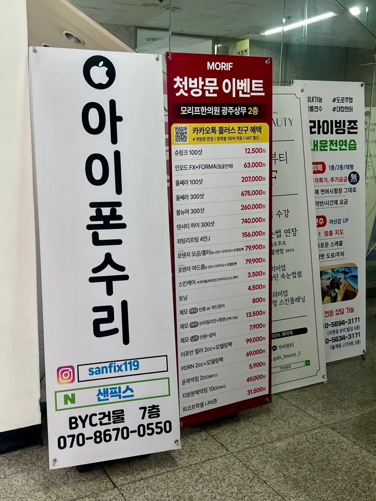SANFIX iPhone repair shop located in the BYC Building, Sangmu District
