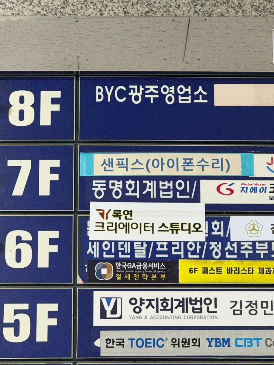 상무지구 BYC빌딩 7층 샌픽스로 가는 복도