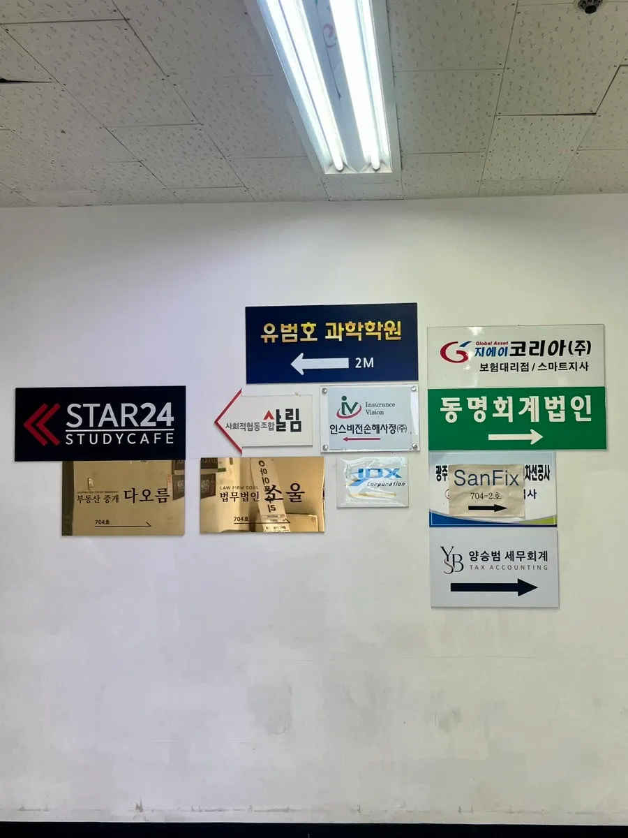 Office directory sign on the 7th floor of the BYC Building