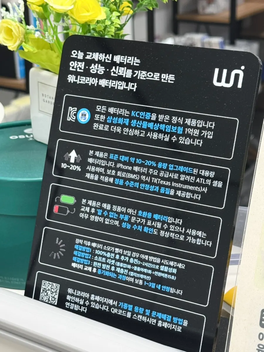 아이폰 기본형과 대용량 배터리 선택 안내