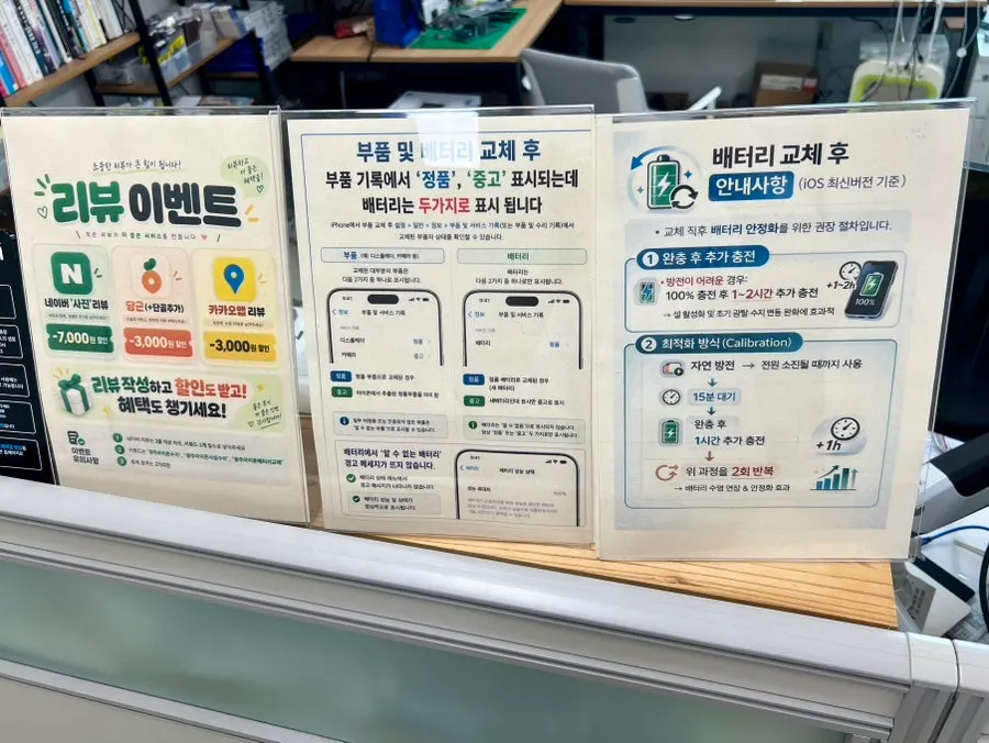 Checking in at SANFIX after booking via Naver Reservation