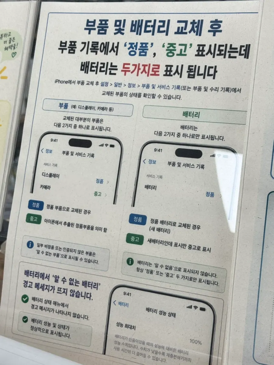 배터리 교체를 마친 아이폰 15 프로