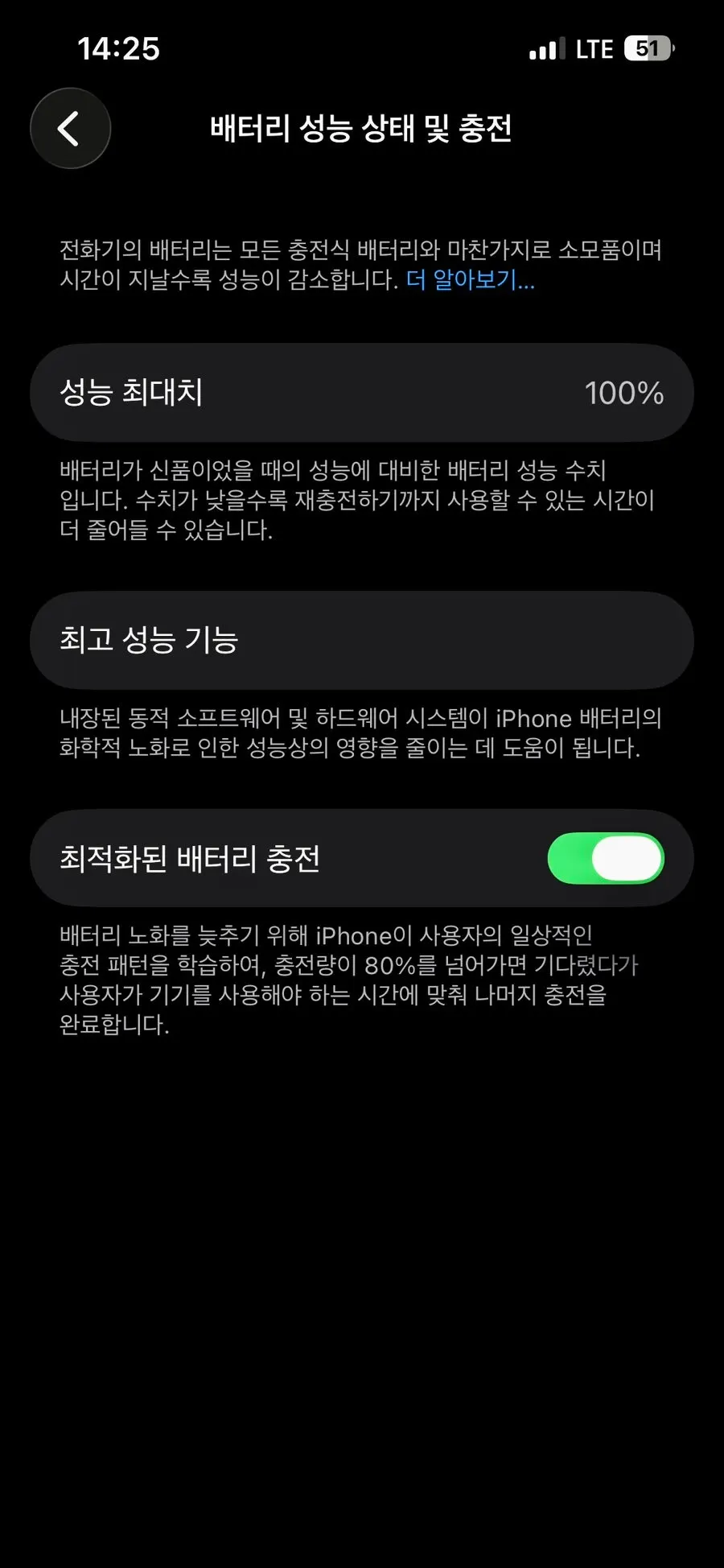 iPhone screen showing battery health at 100%