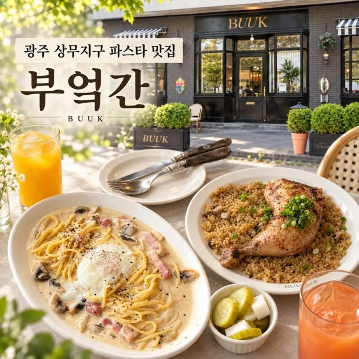 부엌간 상무점 대표 사진