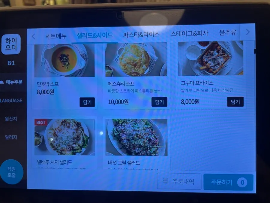 Bueokgan Sangmu Branch menu board
