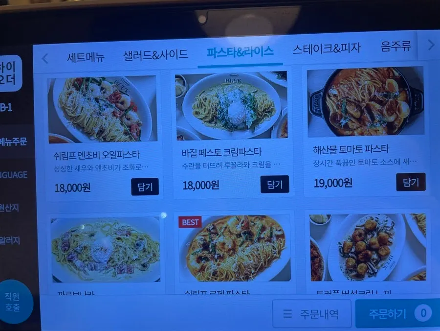 Menu page listing pasta dishes