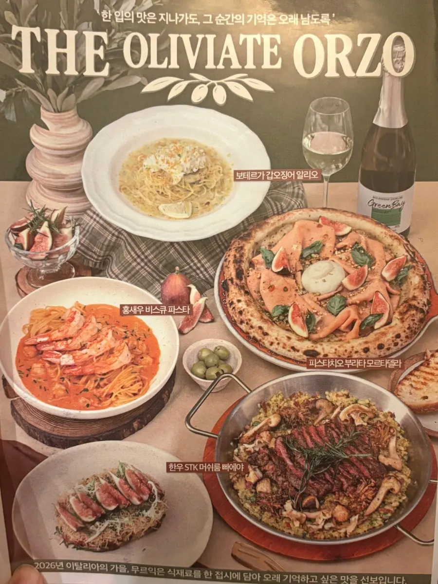 Camel Orzo interior