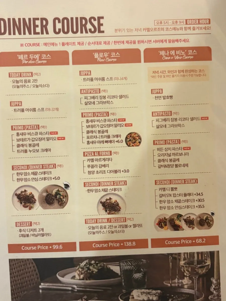 Camel Orzo dessert menu items