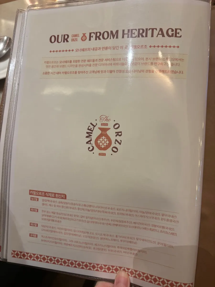 Camel Orzo country-of-origin information