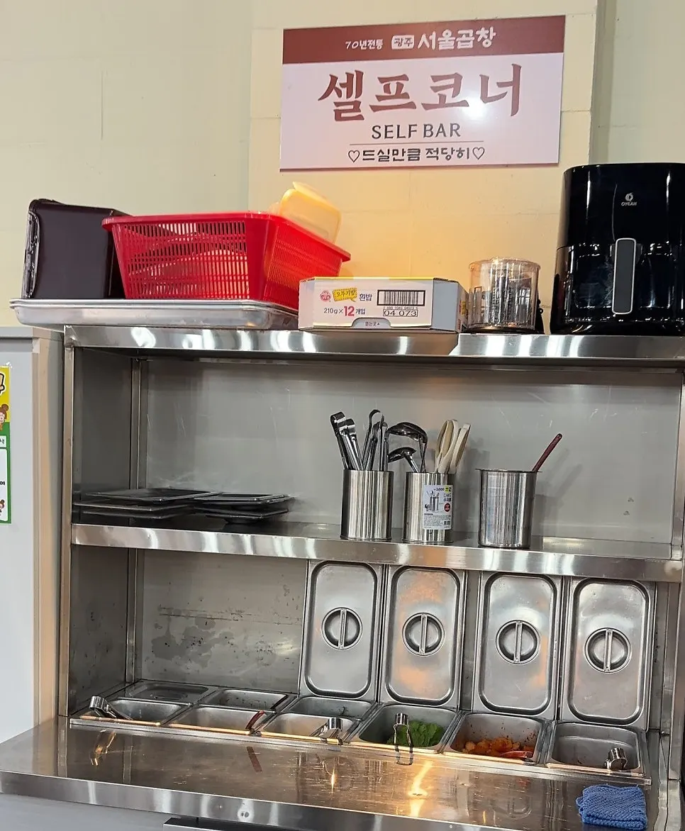 밑반찬을 더 담을 수 있는 셀프바