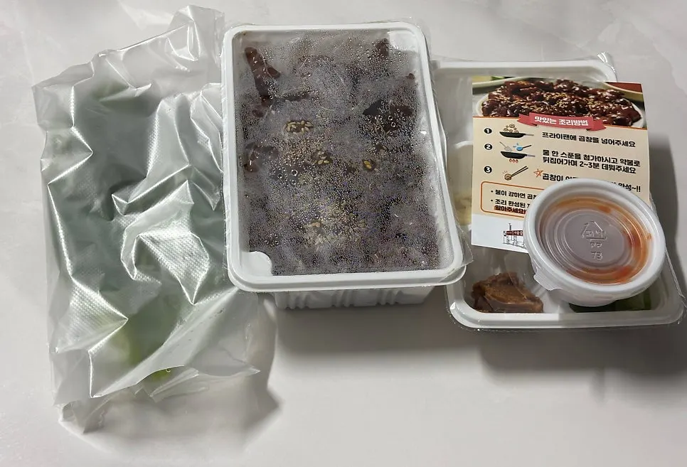 포장해온 곱창구이 한 접시