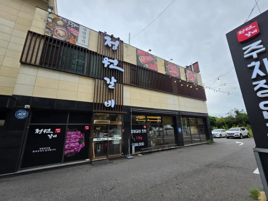 Ample parking at Jeongwon Galbi