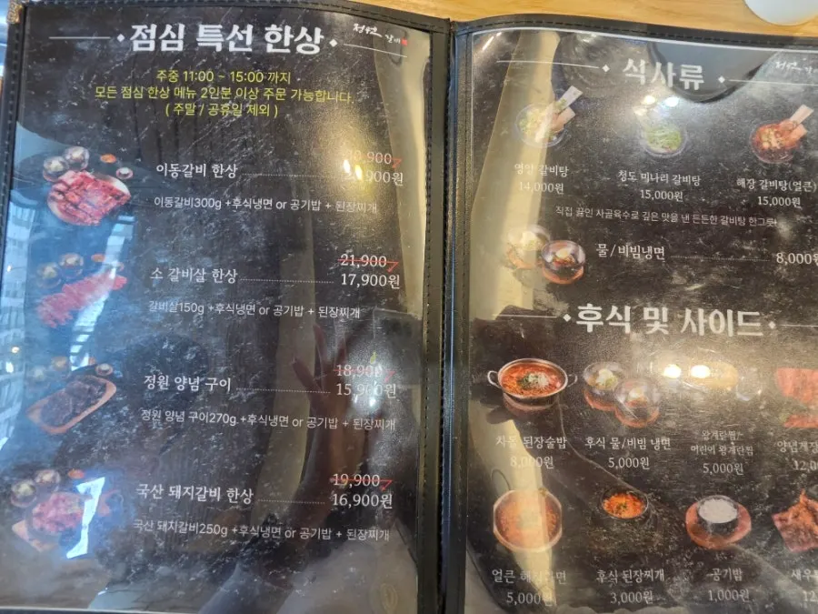 Jeongwon Galbi lunch-special selection