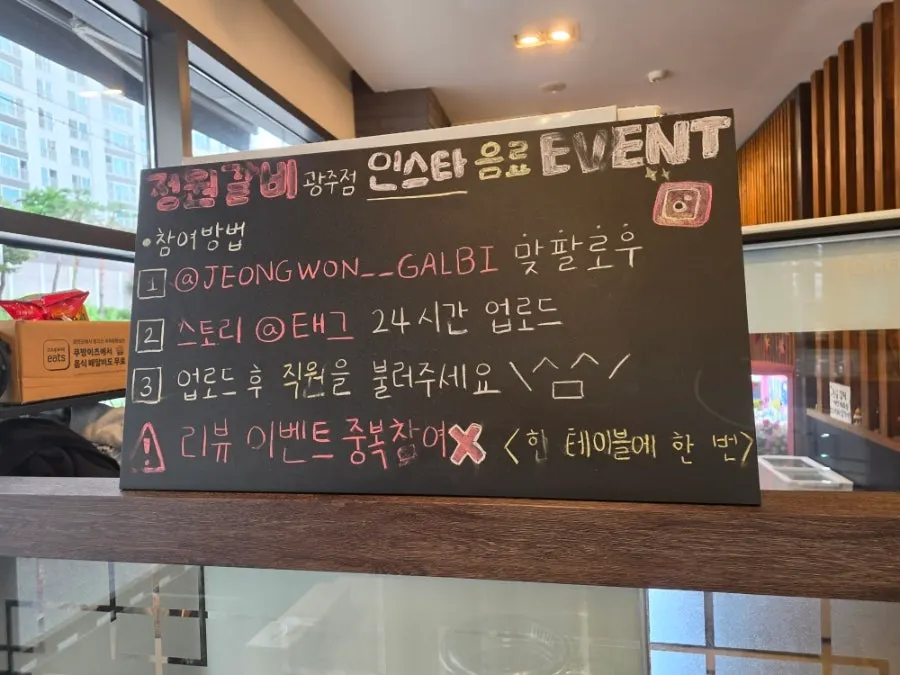 Restaurant SNS-event notice