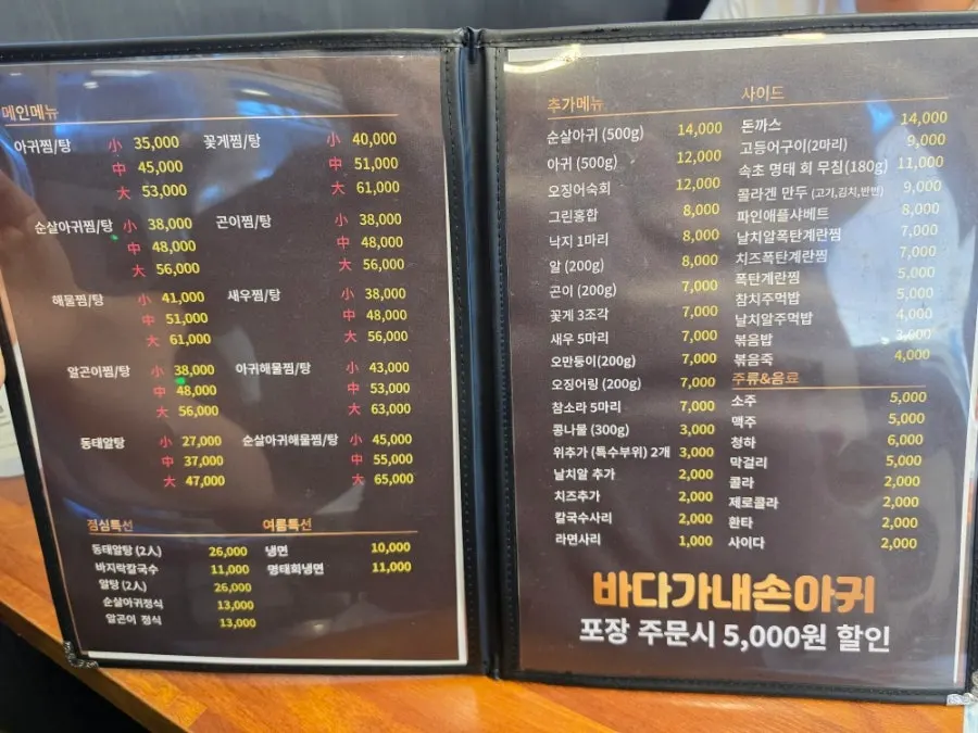 Sign showing discounted set menu prices