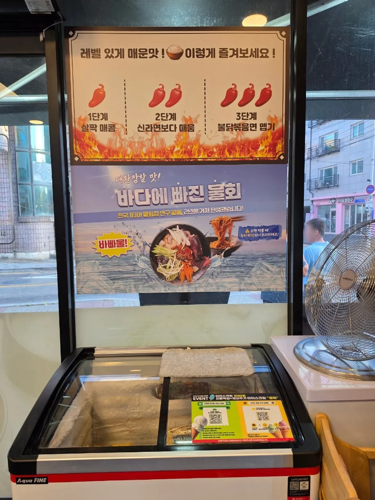 Sign explaining spice level options and how to order monkfish jjim