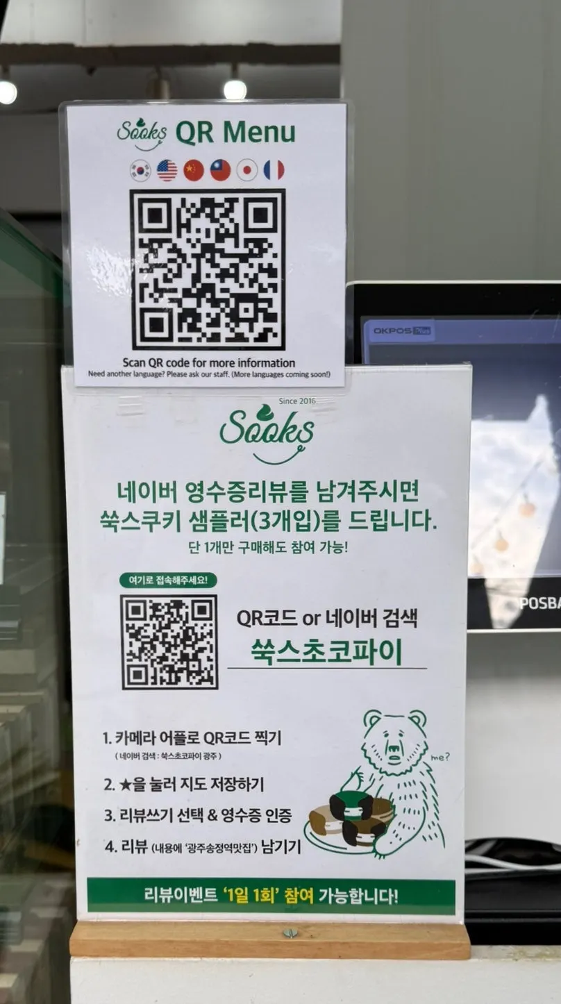 Signage for the in-store tasting corner