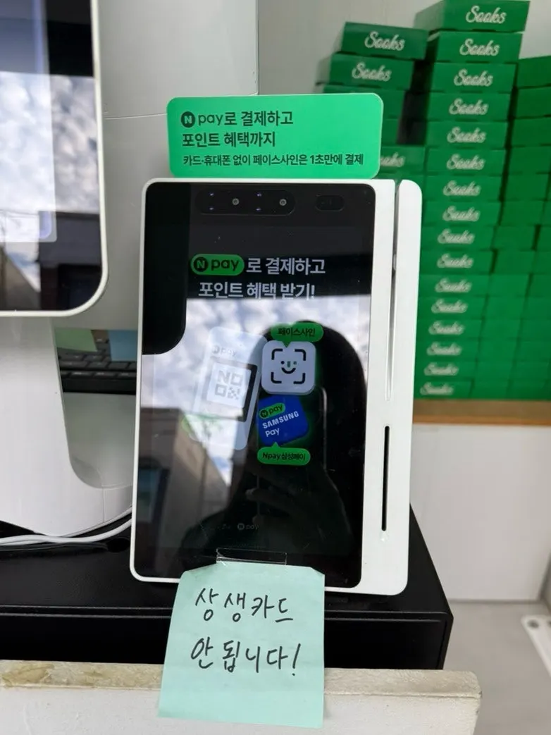 Notice about the free cookie sampler for Naver receipt reviews