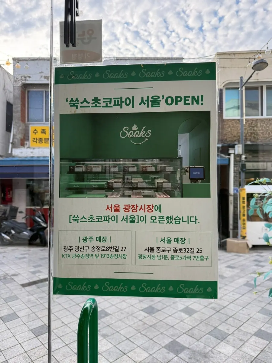 View of the alley near the store close to Gwangju Songjeong Station