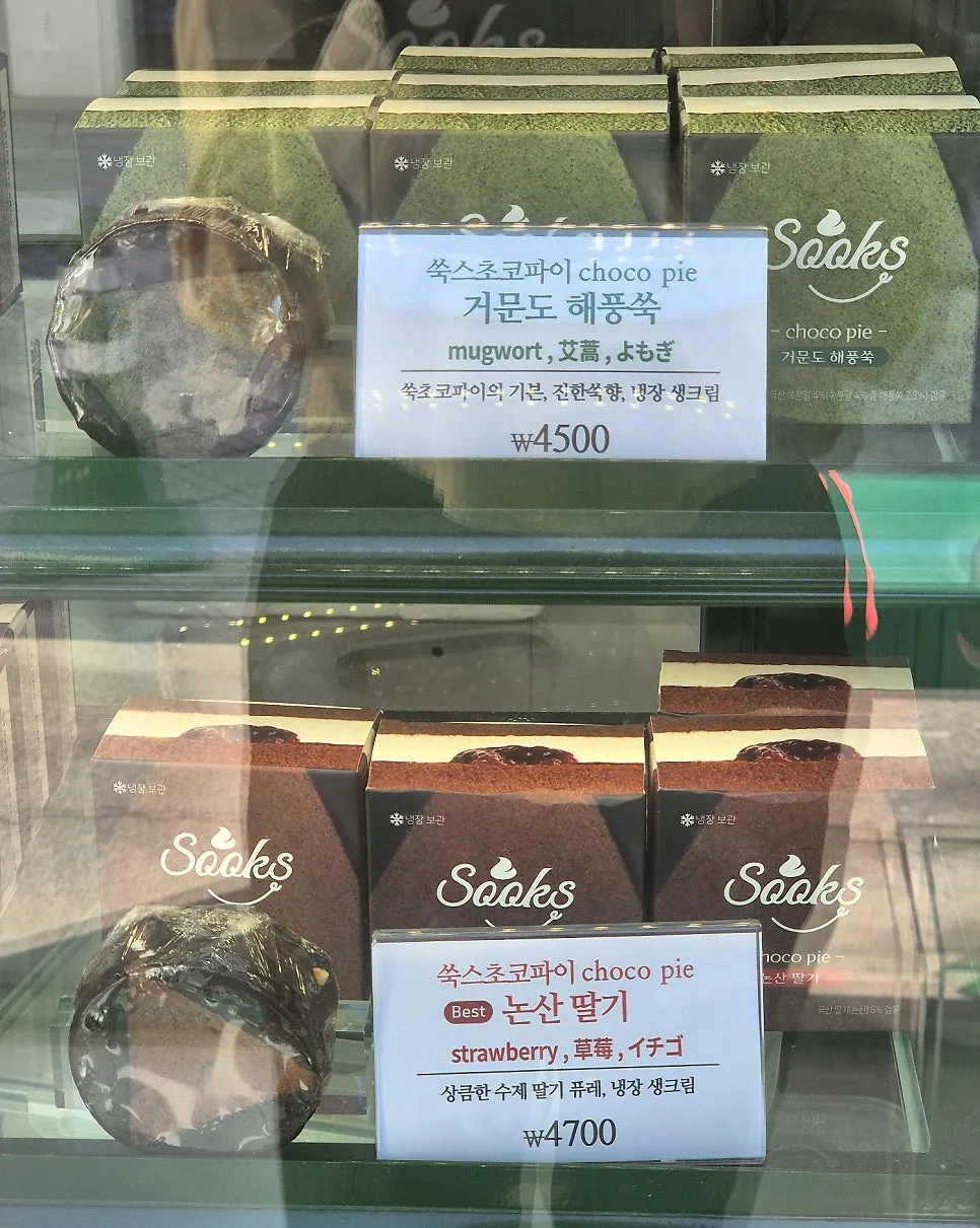 종류별 초코파이 대표 비주얼 진열