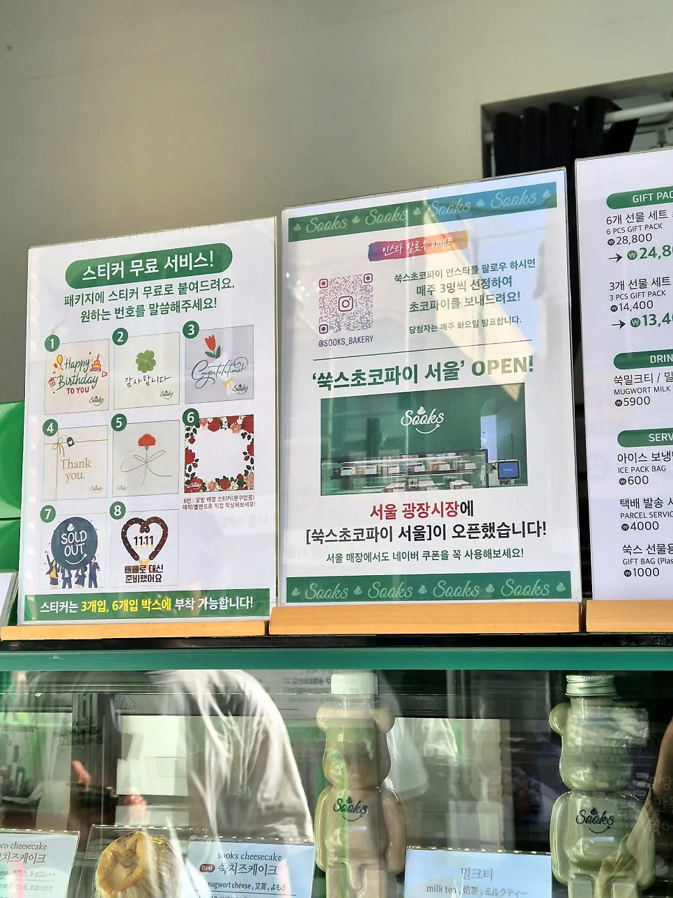 주문 후 포장 중인 초코파이 선물세트