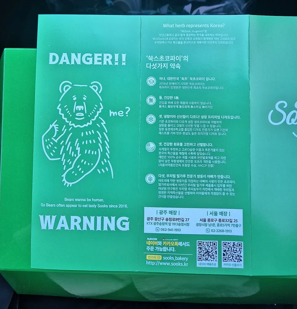 광주·서울 매장과 주문 방법 안내