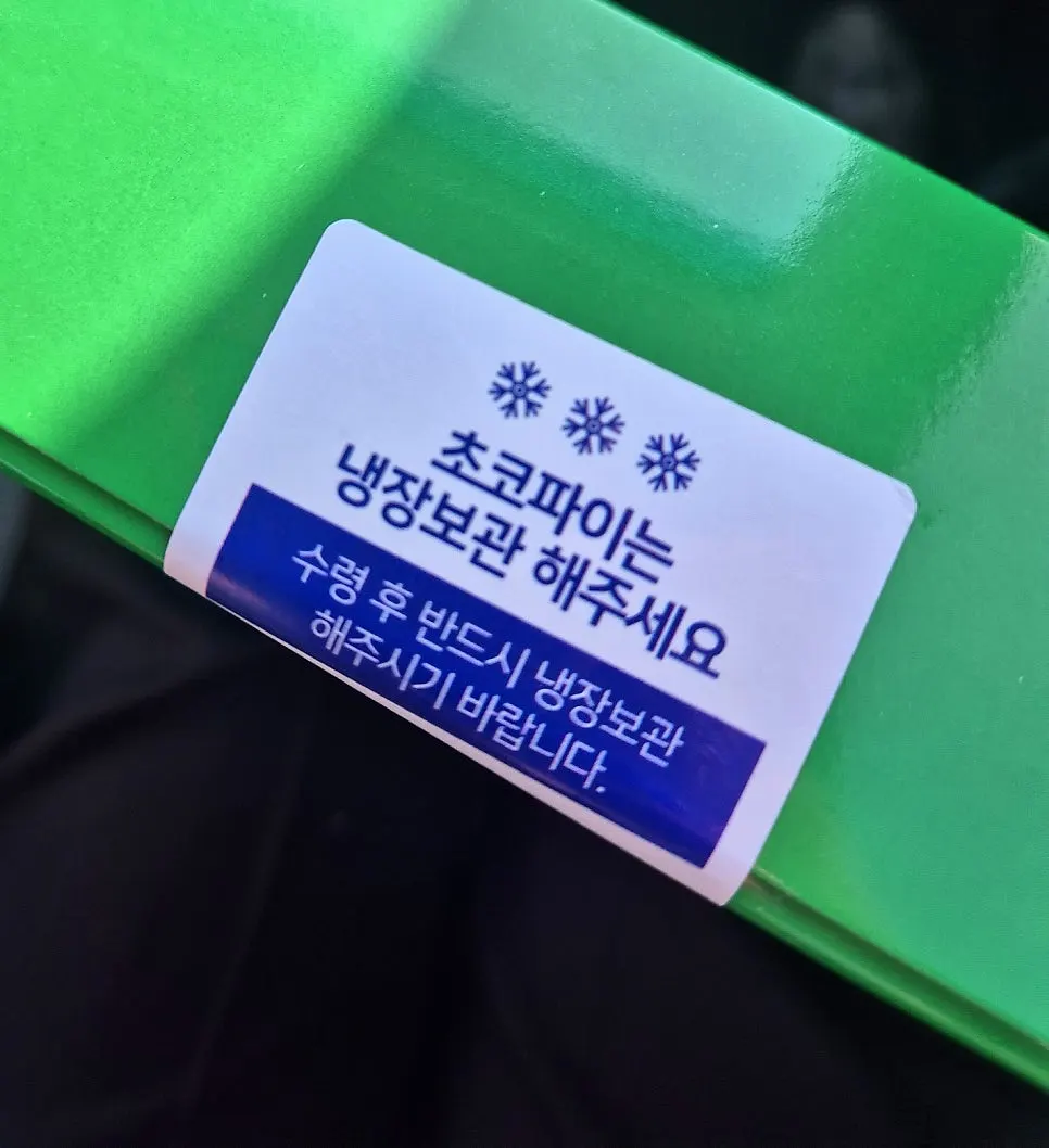 종류별 초코파이 개별 패키지
