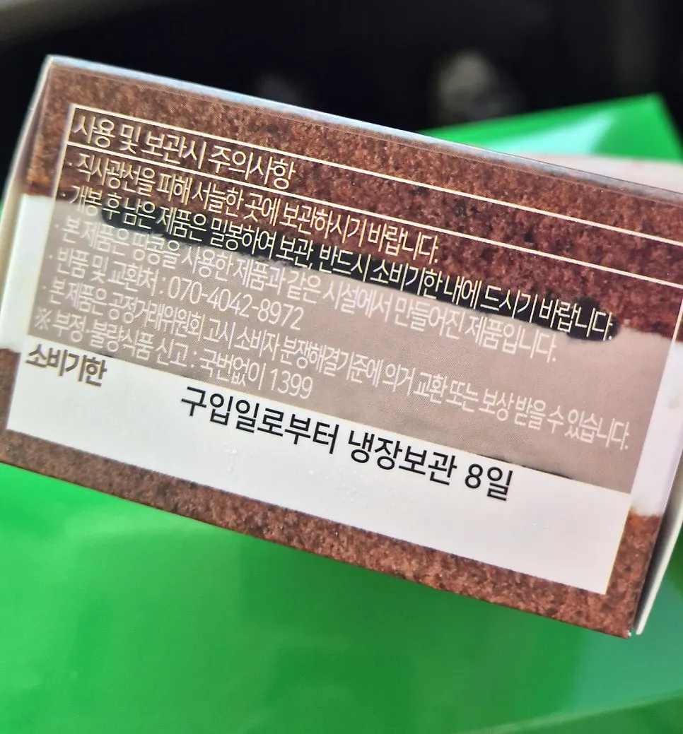 손에 들어본 초코파이 개별 상자