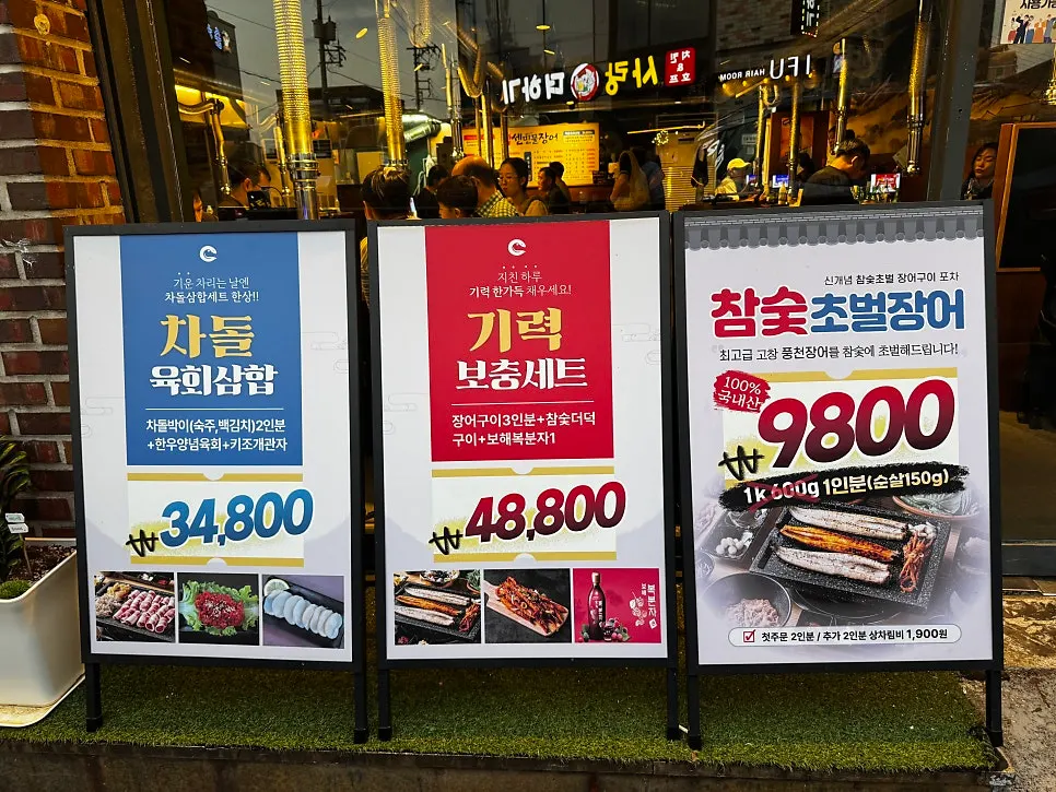Parking in front of Ppaksen Freshwater Eel Songjeong Station Branch
