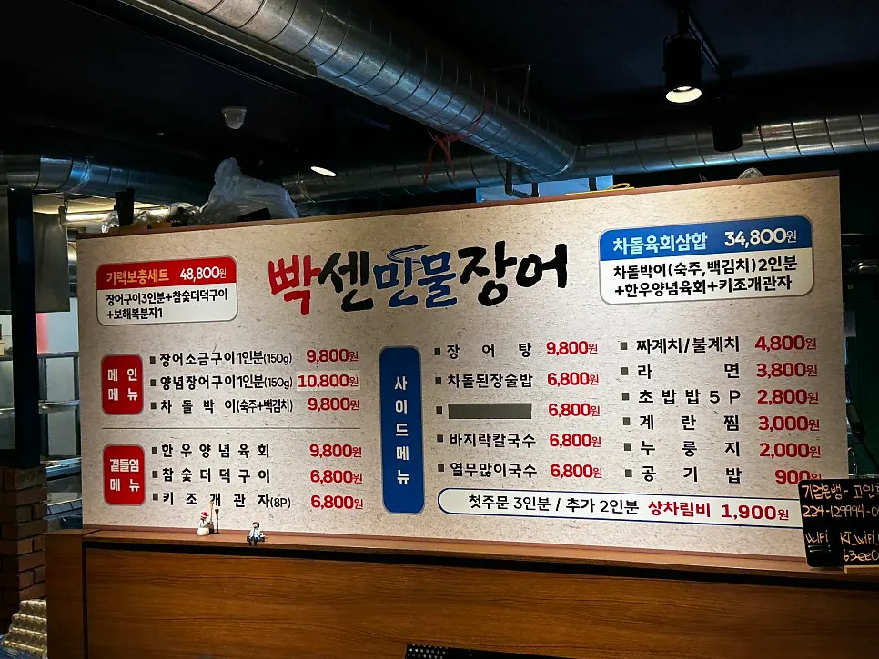 Spacious eel restaurant interior for company dinners and gatherings