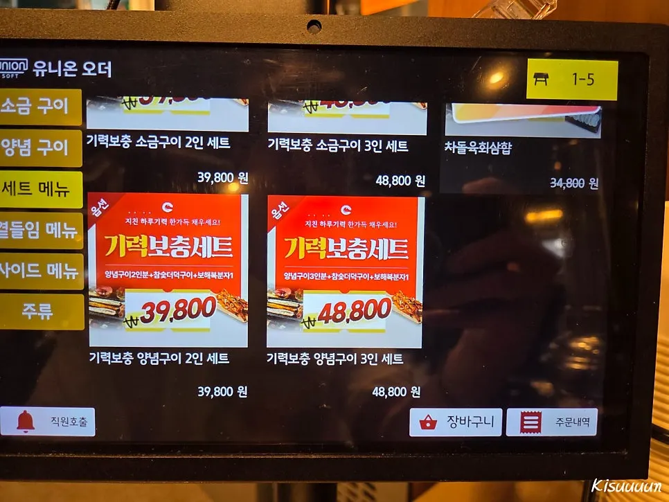 장어구이 1인분 가격이 적힌 메뉴판