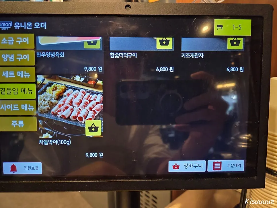 기력보충 세트가 적힌 메뉴 안내
