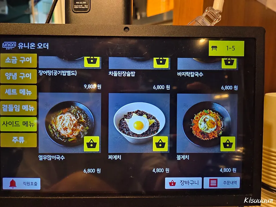 차돌 육회 삼합 세트 메뉴 안내