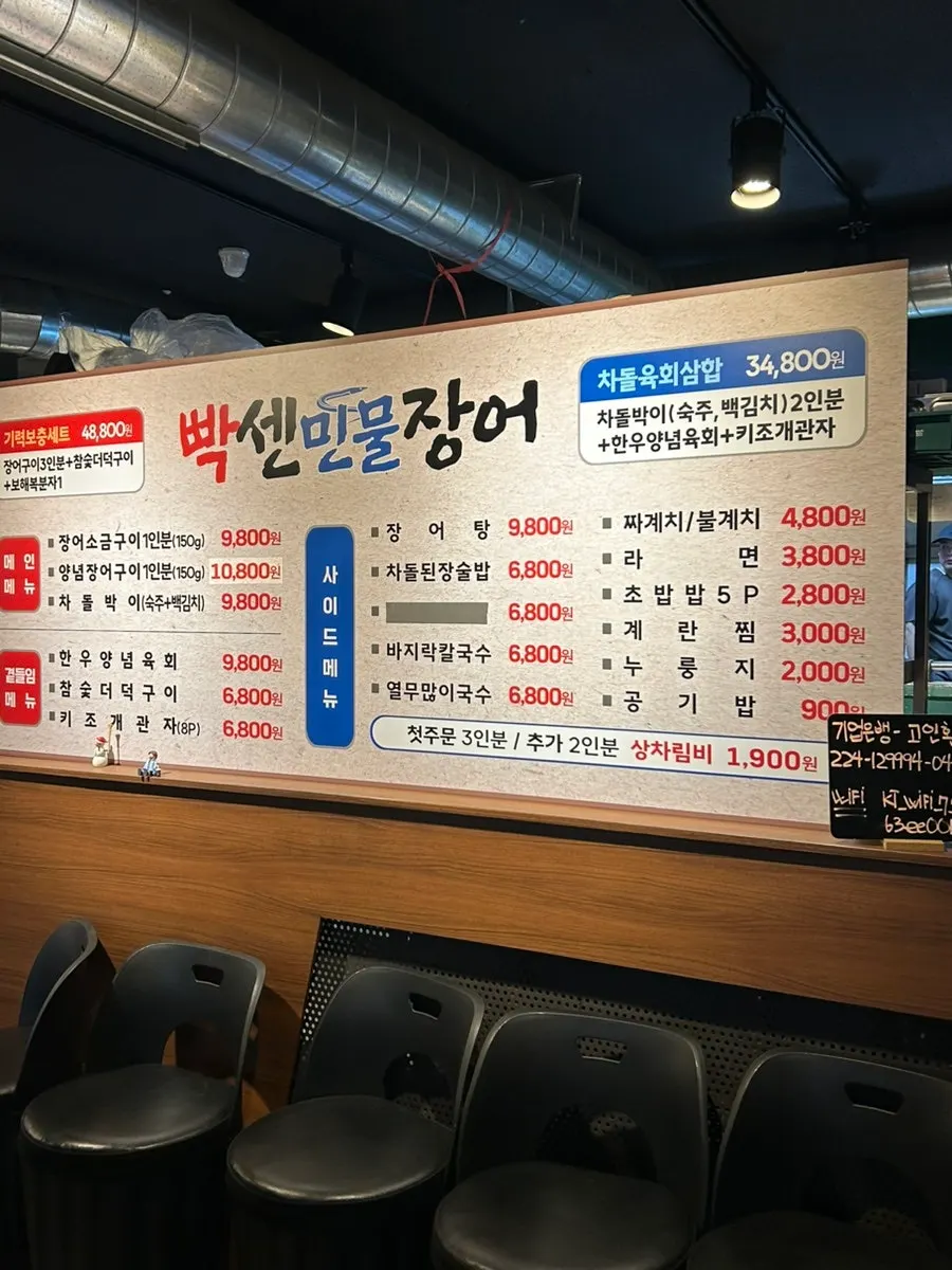 조명이 어두운 빡센민물장어 송정역점 매장 내부