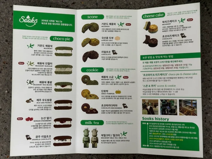 크림 양과 배송 관련 안내 문구