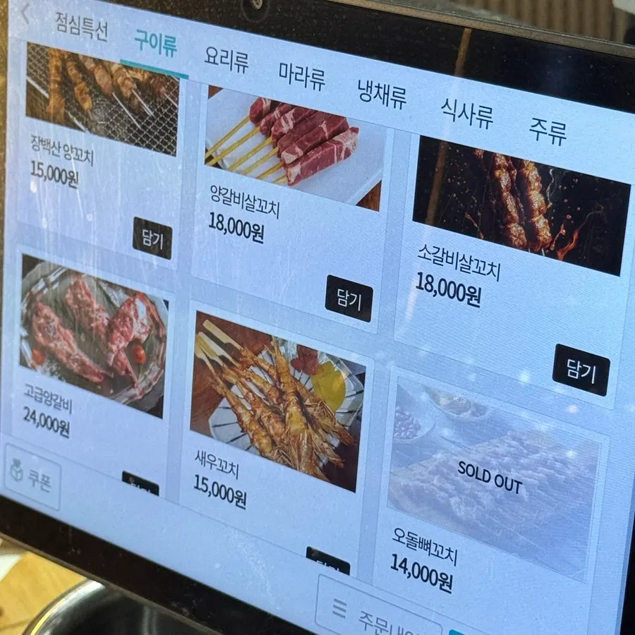 장백산양꼬치 메뉴 안내