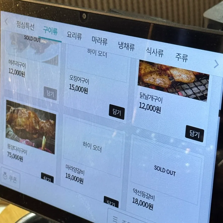 장백산양꼬치 요리 메뉴