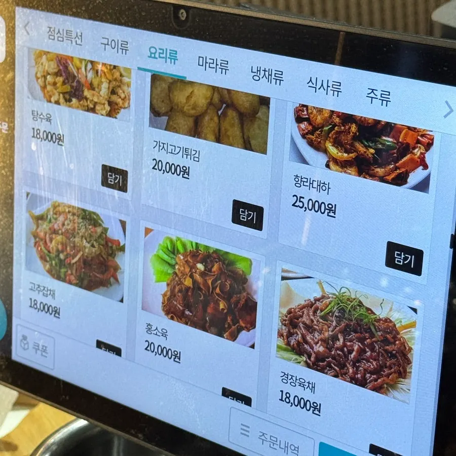 테이블 태블릿 주문 화면
