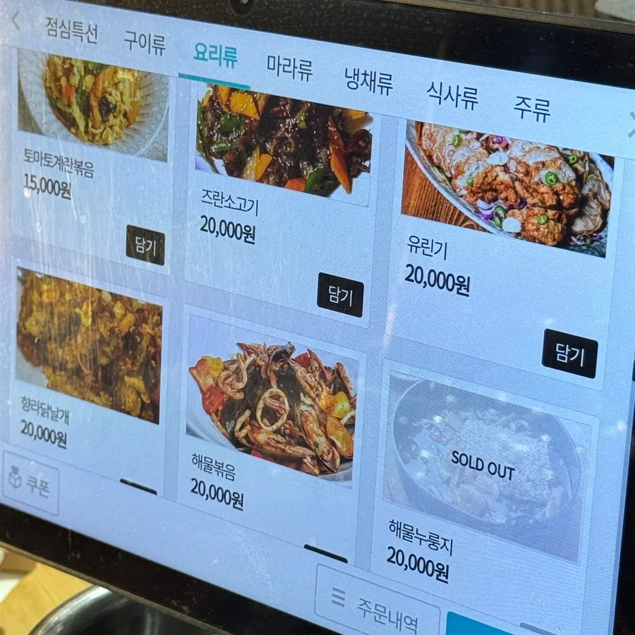 빠르게 나온 주문 음식