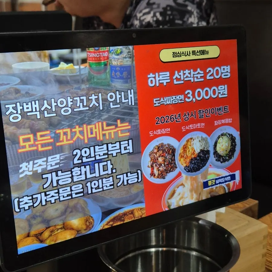장백산양꼬치 송정본점 1층 홀 좌석