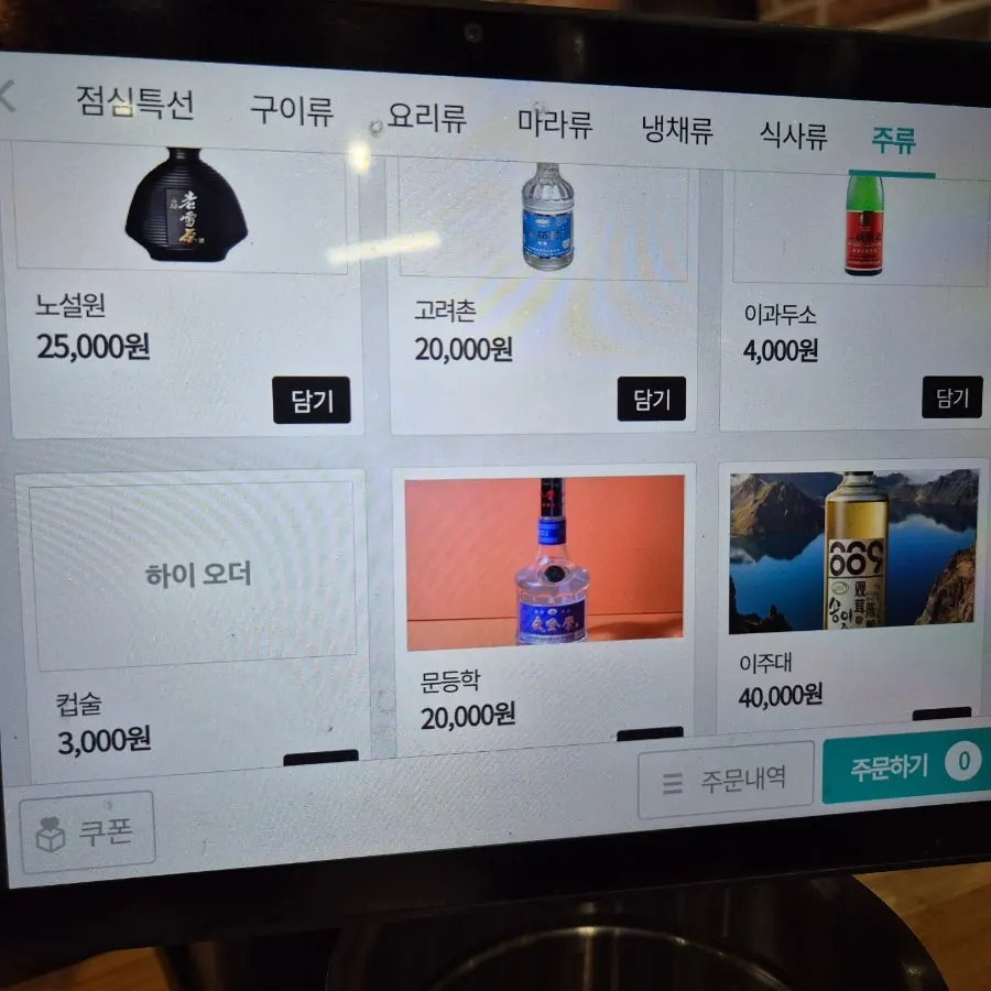 단체 손님이 앉을 수 있는 넓은 좌석