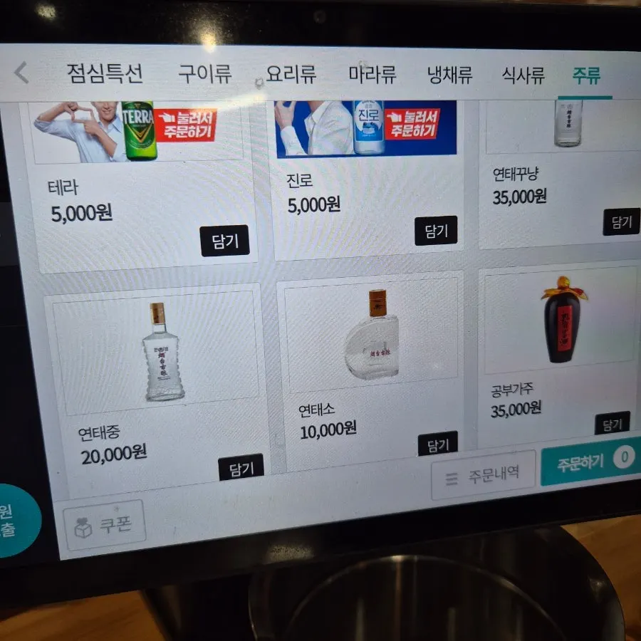 종류별로 진열된 중국 술