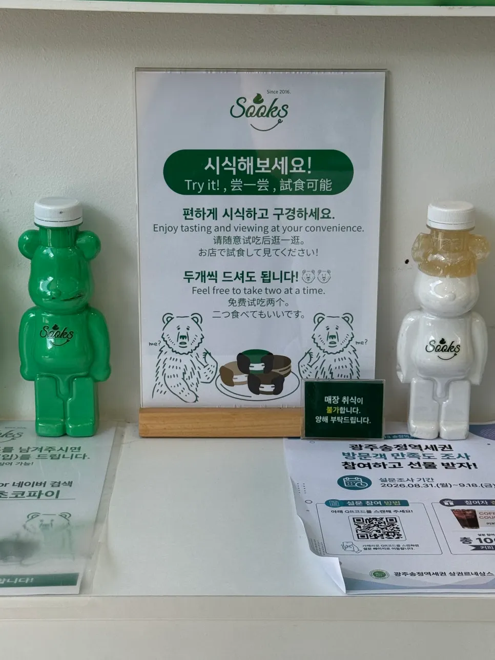 벽면을 채운 초록색 선물세트 상자 진열