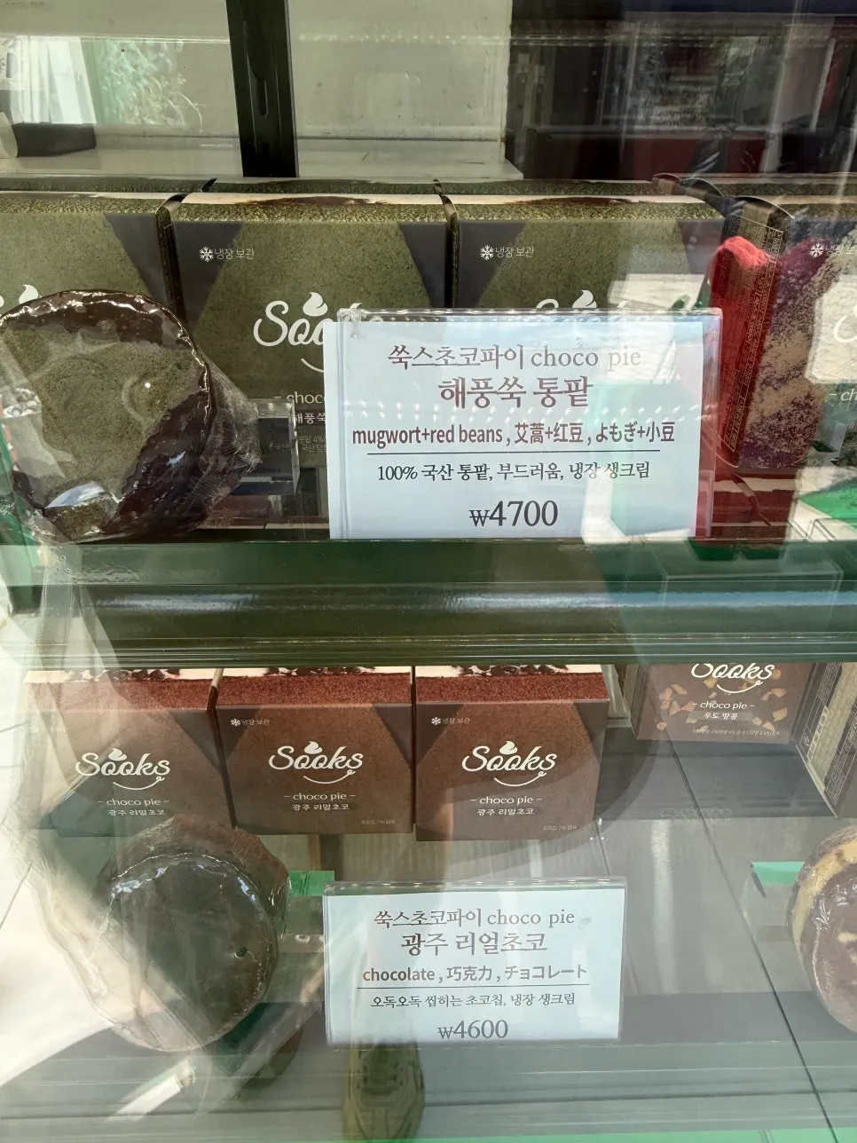 우도 땅콩 초코파이 진열 모습