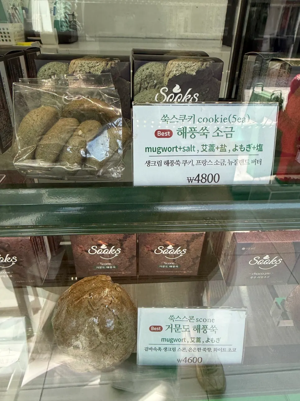 해풍쑥 통팥과 광주 리얼초코 초코파이