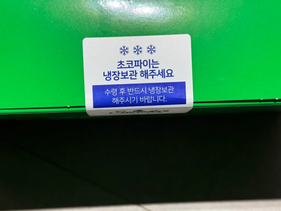 반으로 갈라 생크림이 보이는 쑥 초코파이