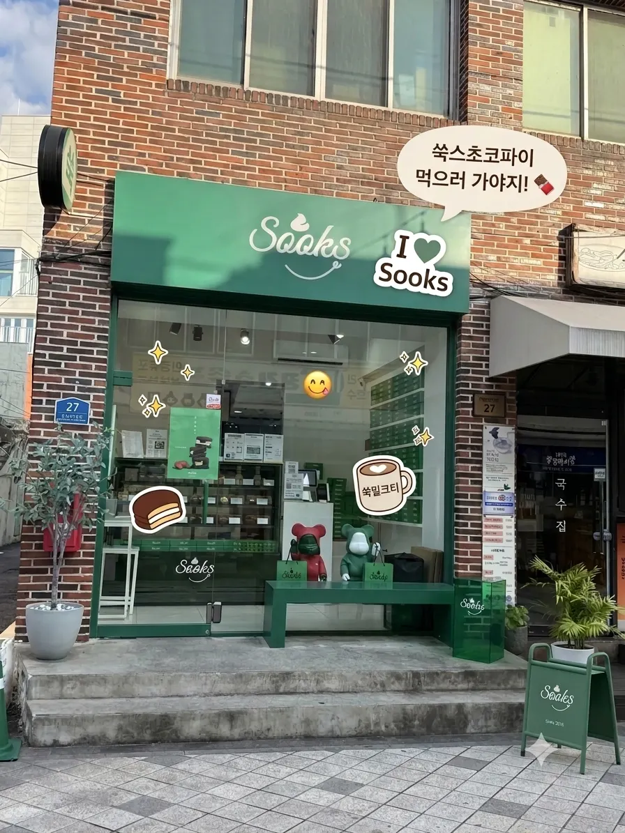 Gwangju Ssukseu Choco Pie main image